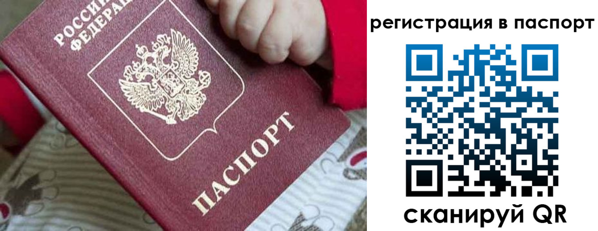 временная регистрация госуслуги в Альметьевске