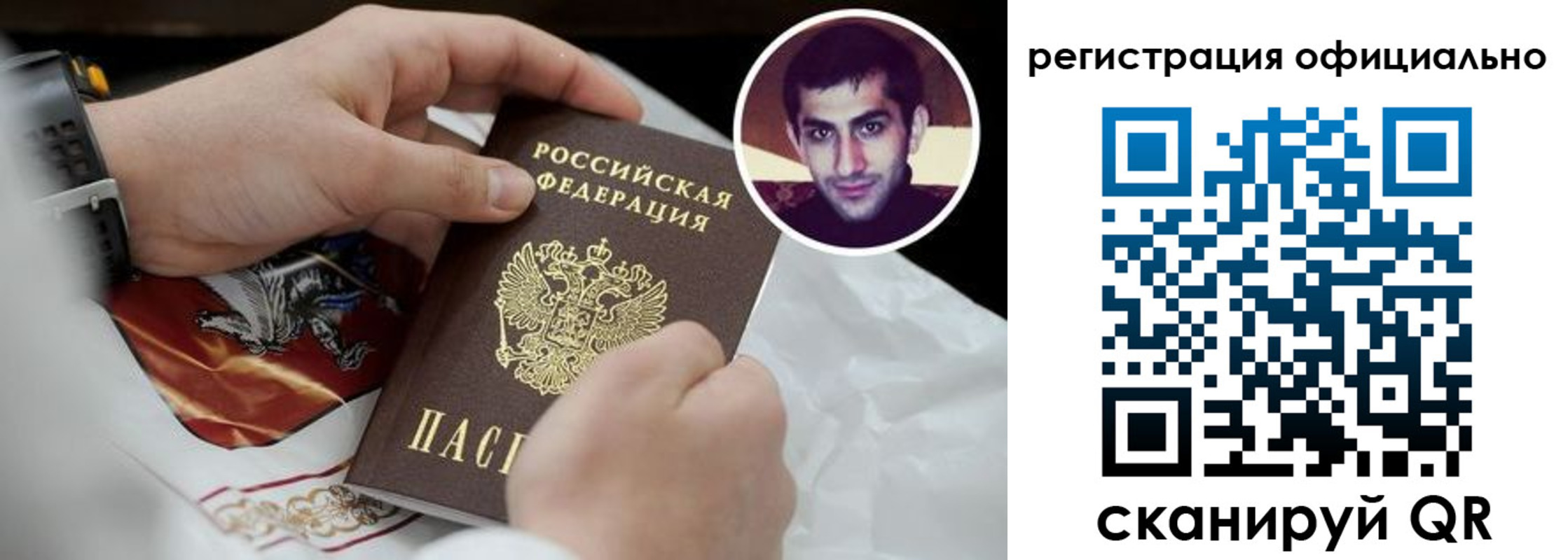 прописка поиск в Альметьевске