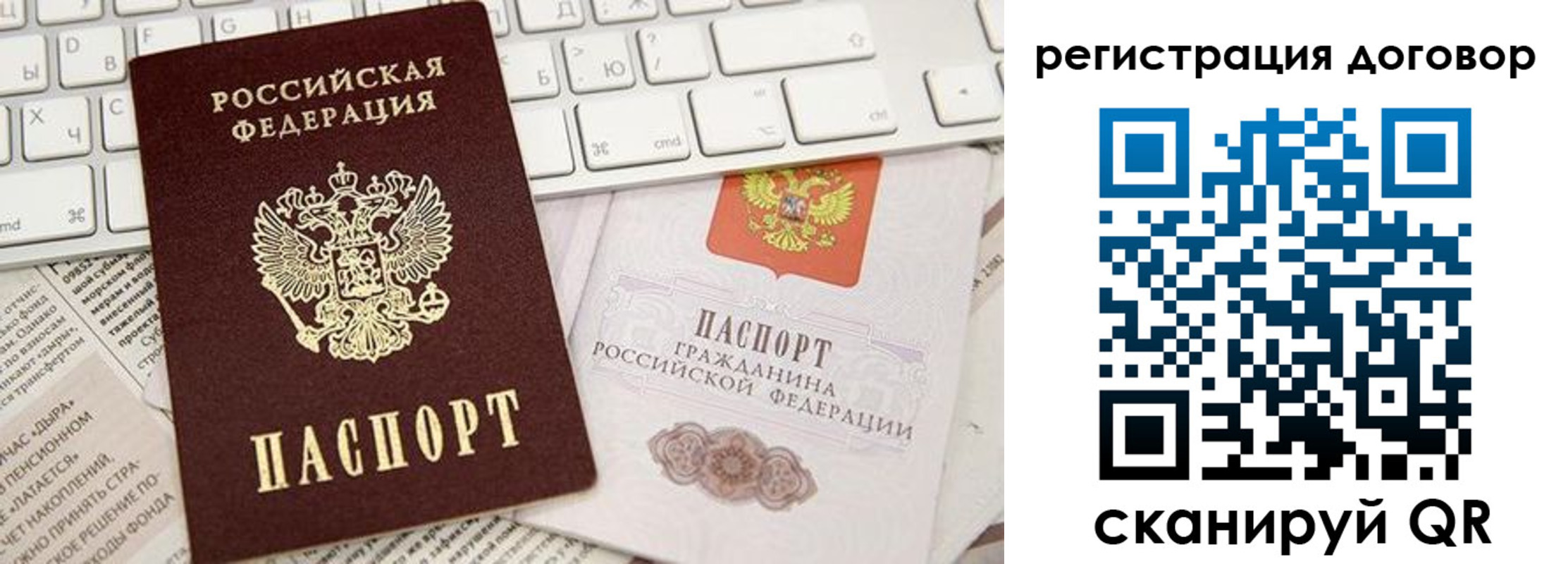 прописка для работы в Альметьевске